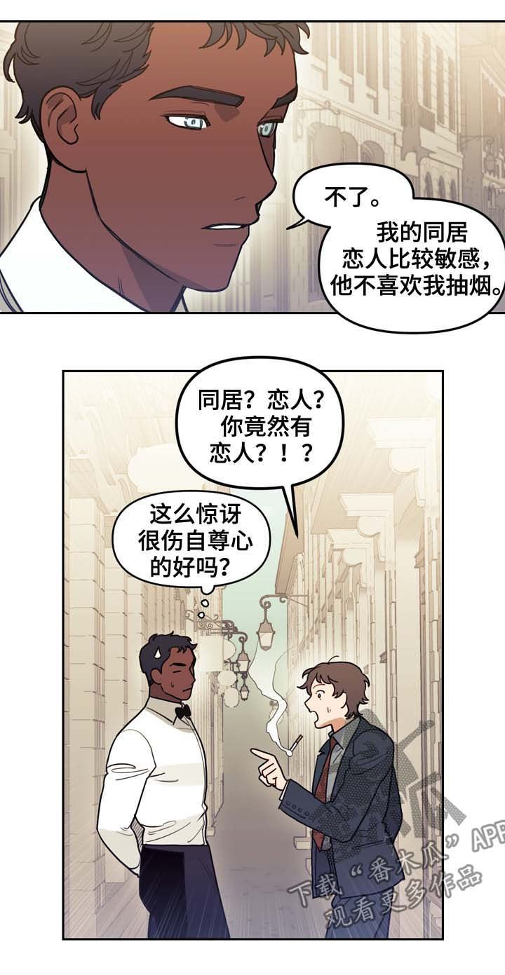 第116章：番外：没有你的家（3）