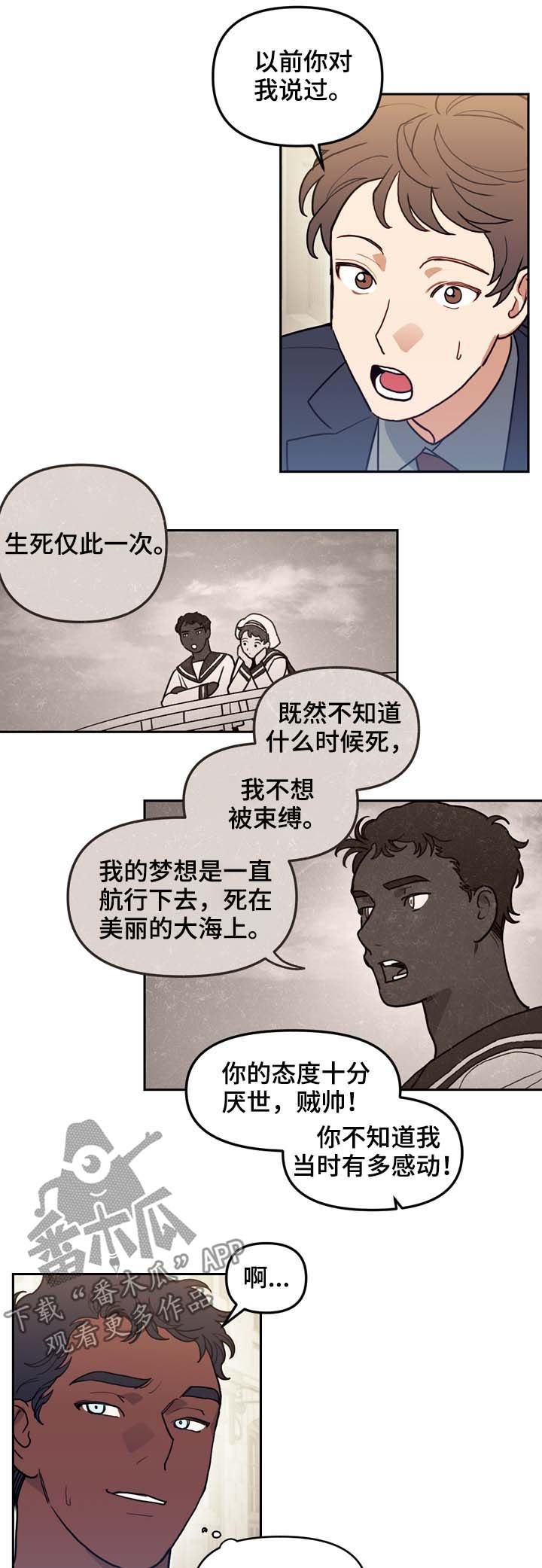 第116章：番外：没有你的家（3）