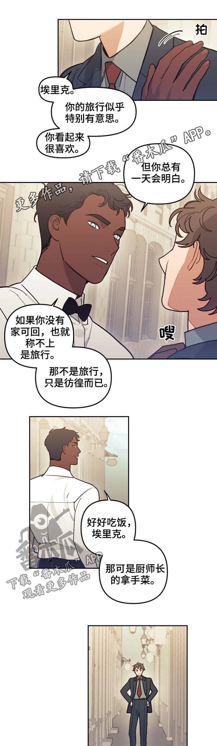 第117章：番外：没有你的家（完结）