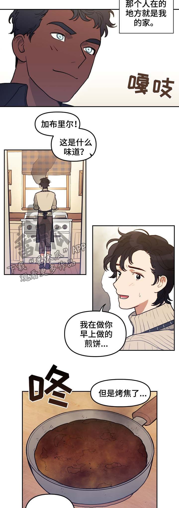 第117章：番外：没有你的家（完结）