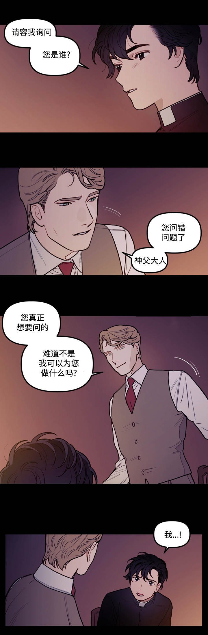 第12章：仪式