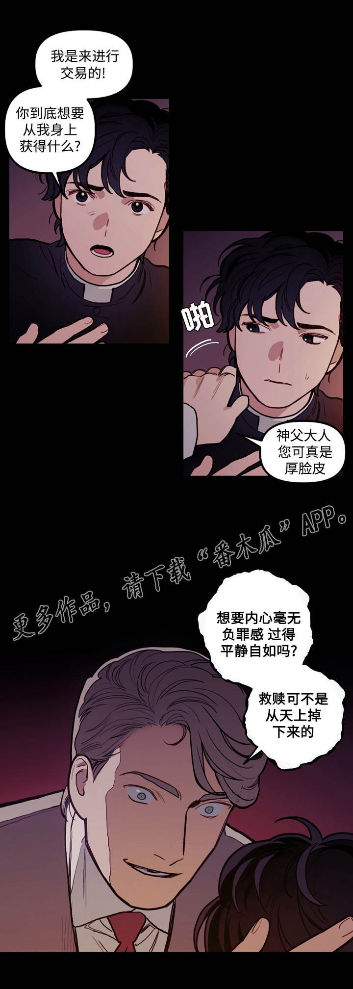 第12章：仪式