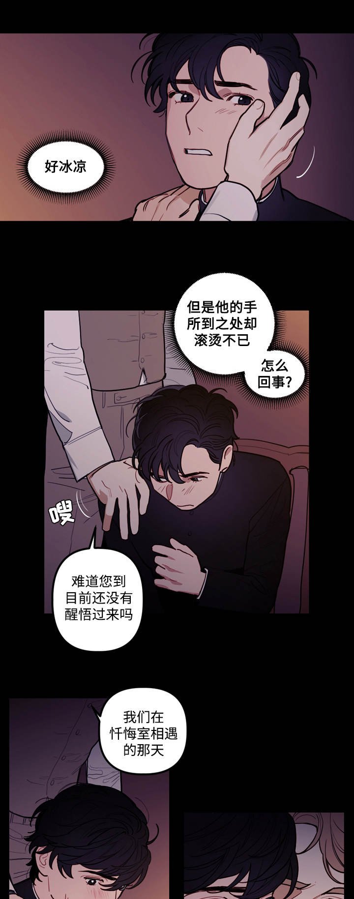 第12章：仪式
