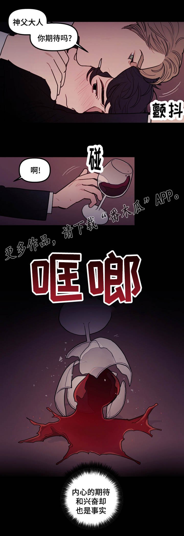 第12章：仪式