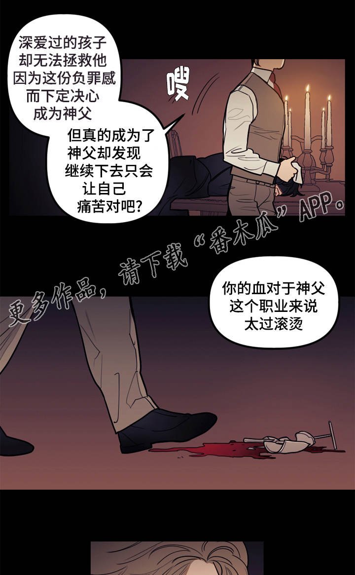 第12章：仪式