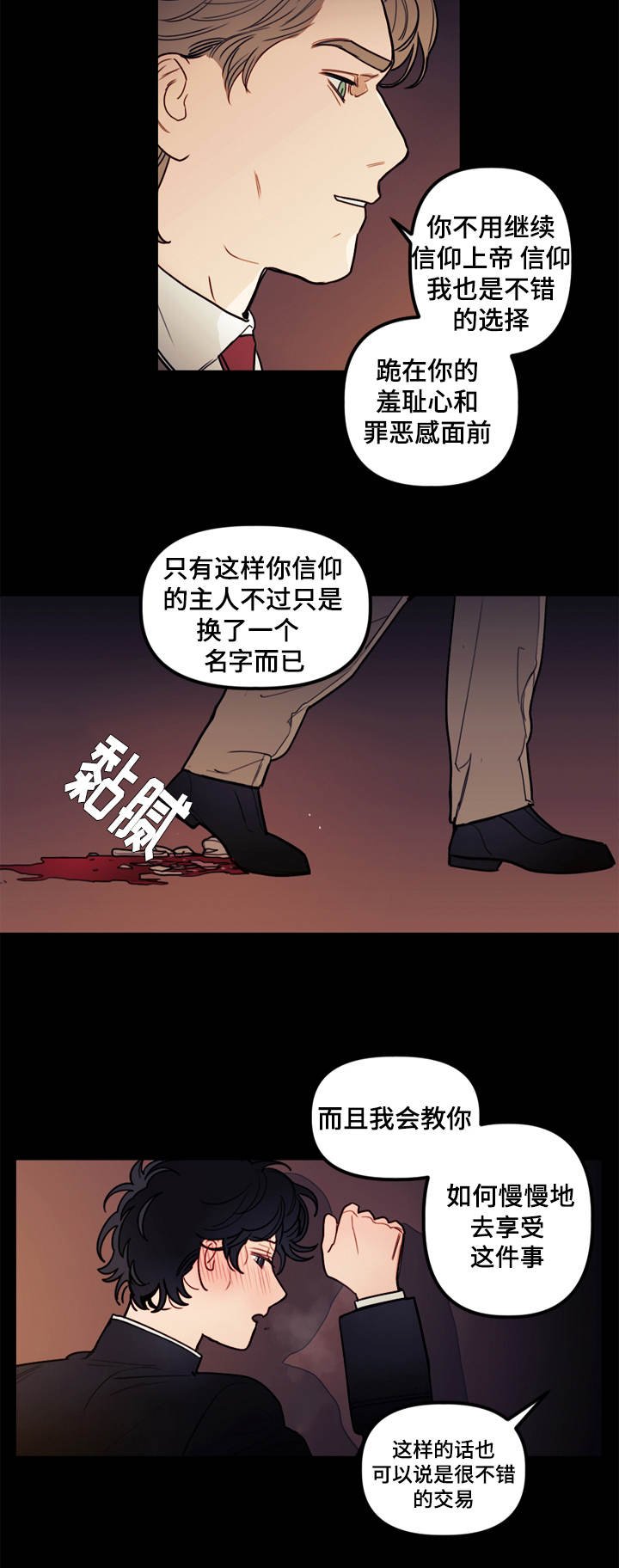 第12章：仪式