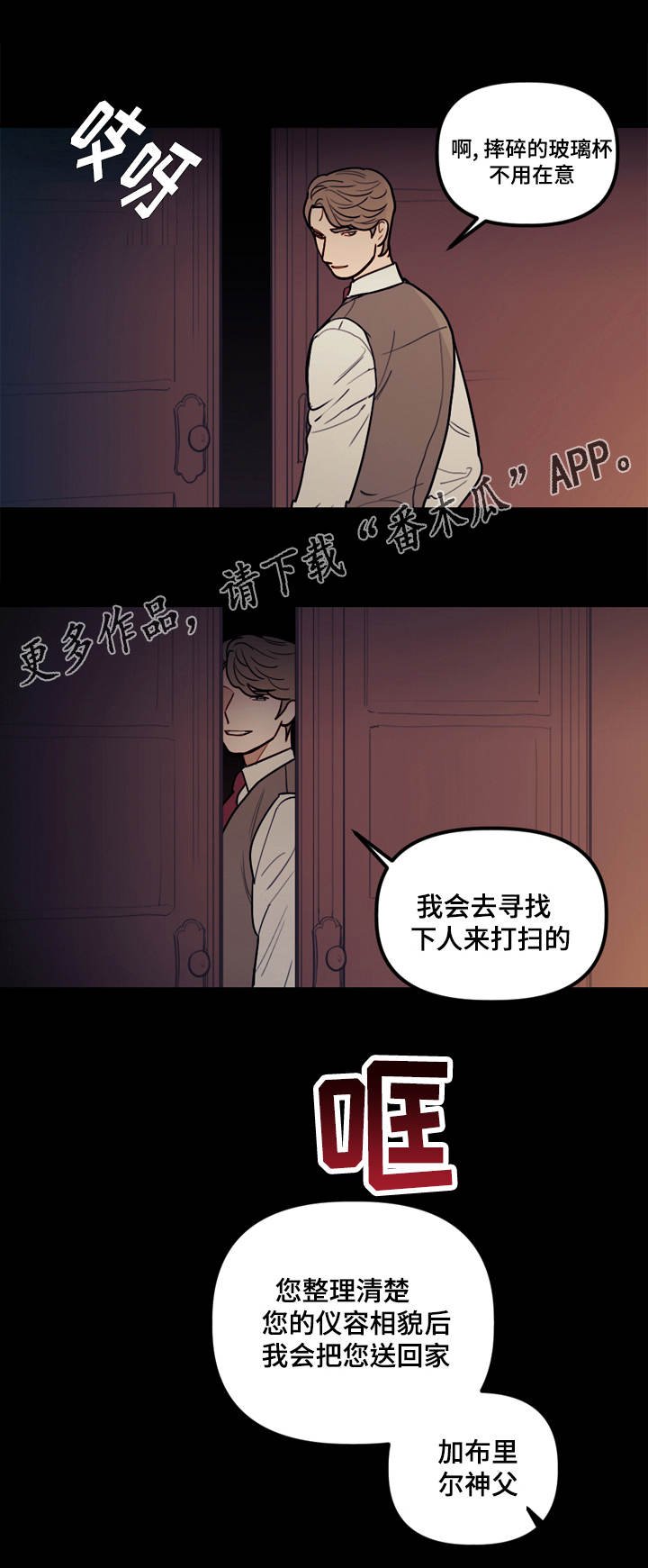 第12章：仪式