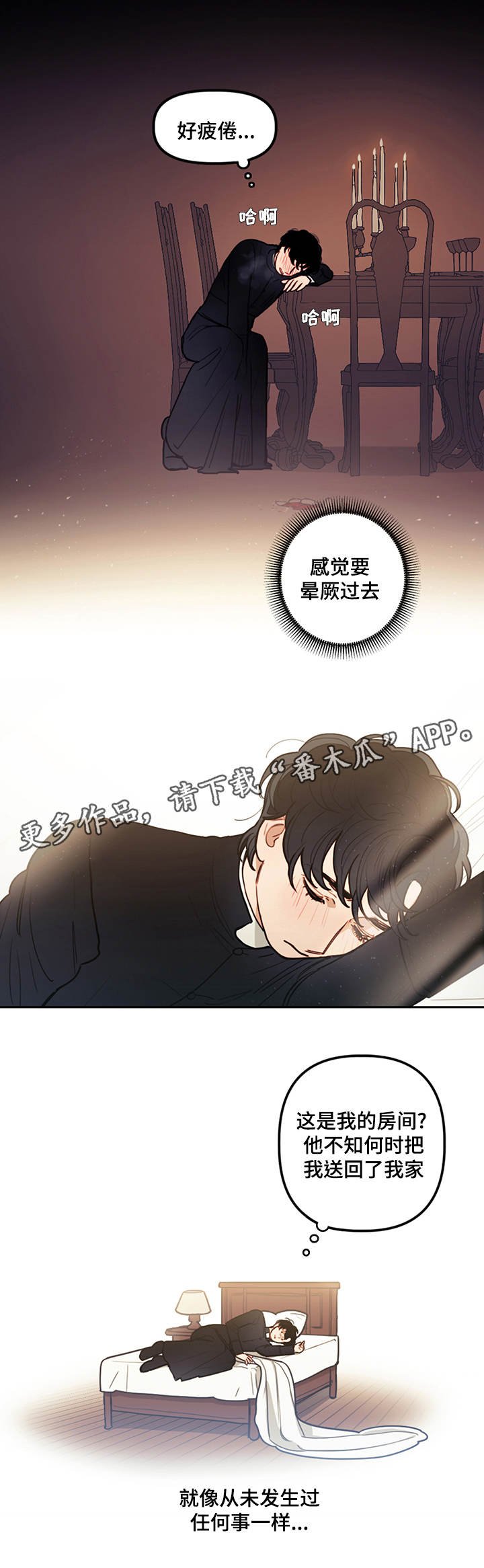 第13章：乱想