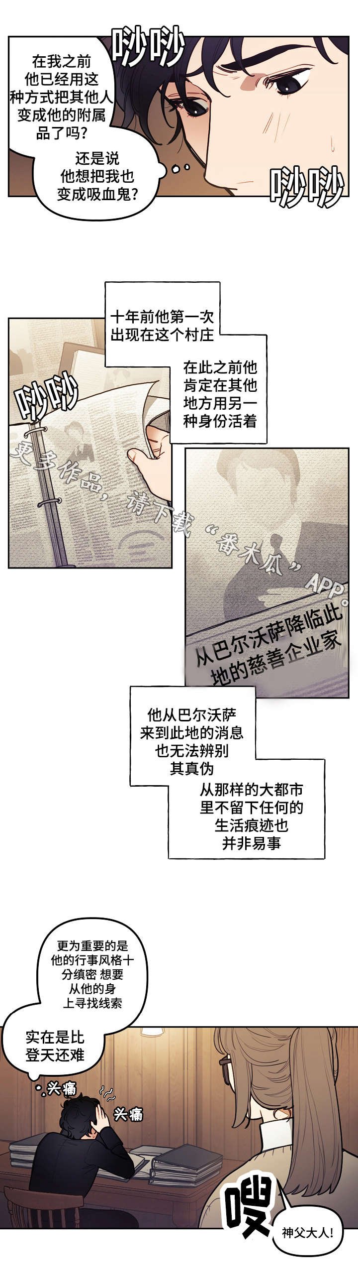 第16章：附属