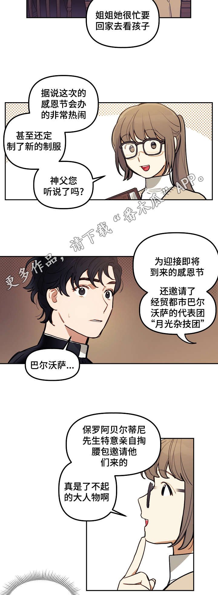 第16章：附属