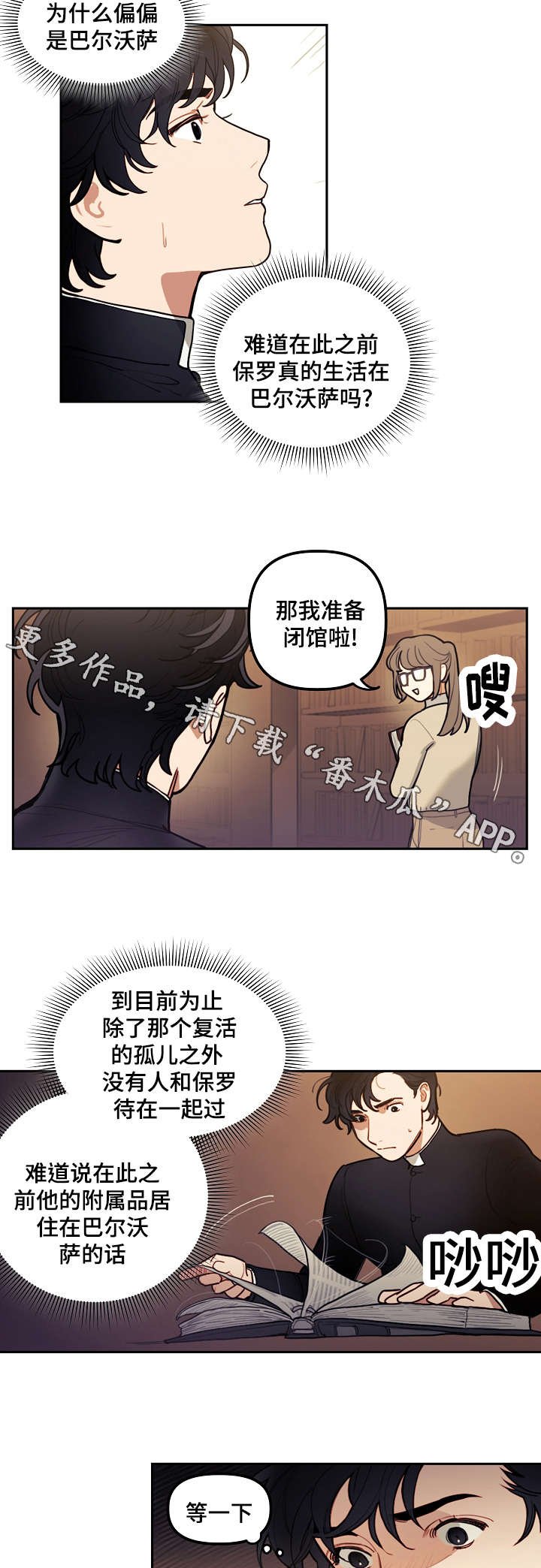 第16章：附属
