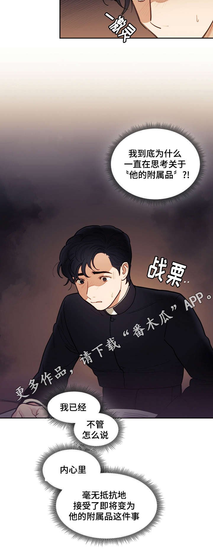 第16章：附属