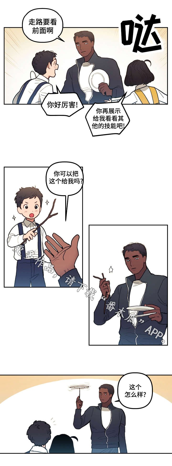 第16章：附属