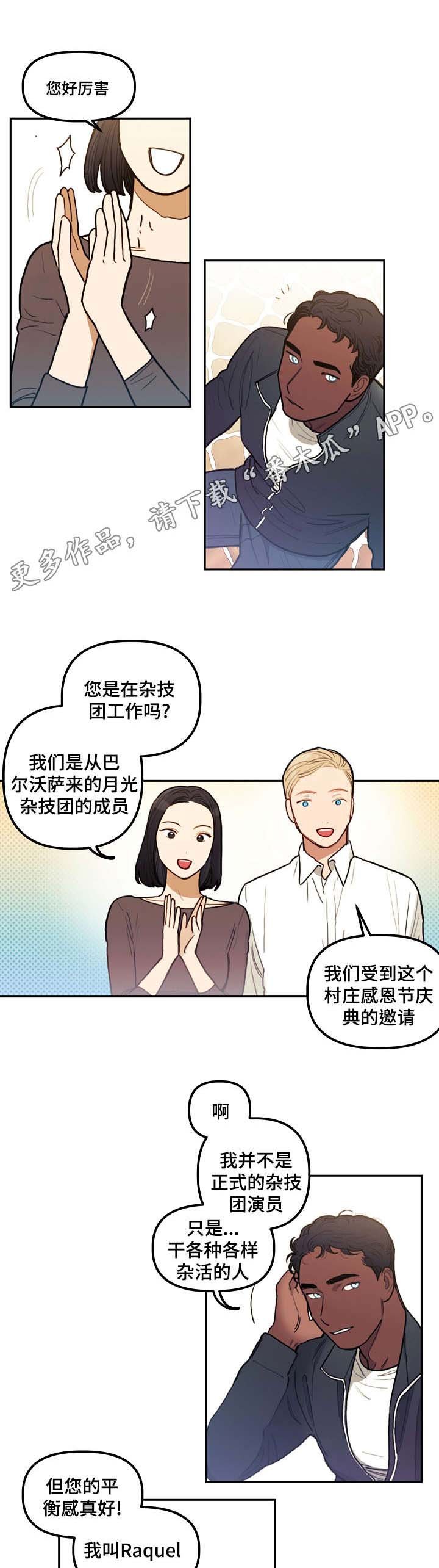 第17章：诅咒