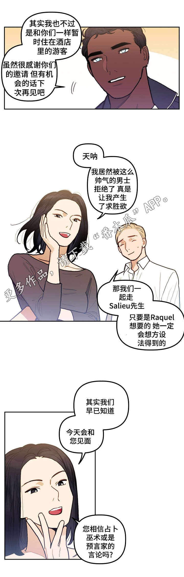 第17章：诅咒
