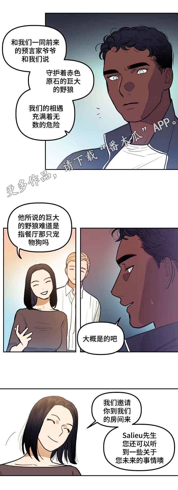 第17章：诅咒