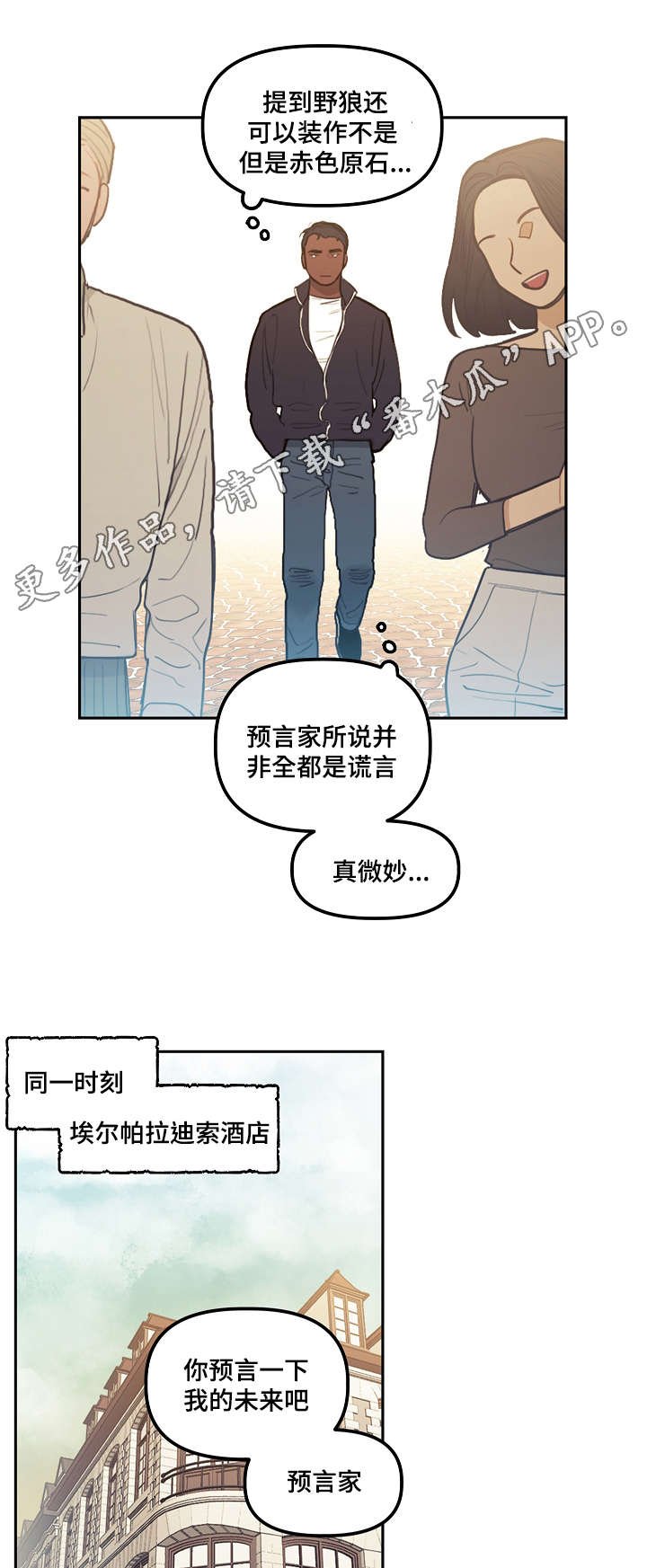 第17章：诅咒