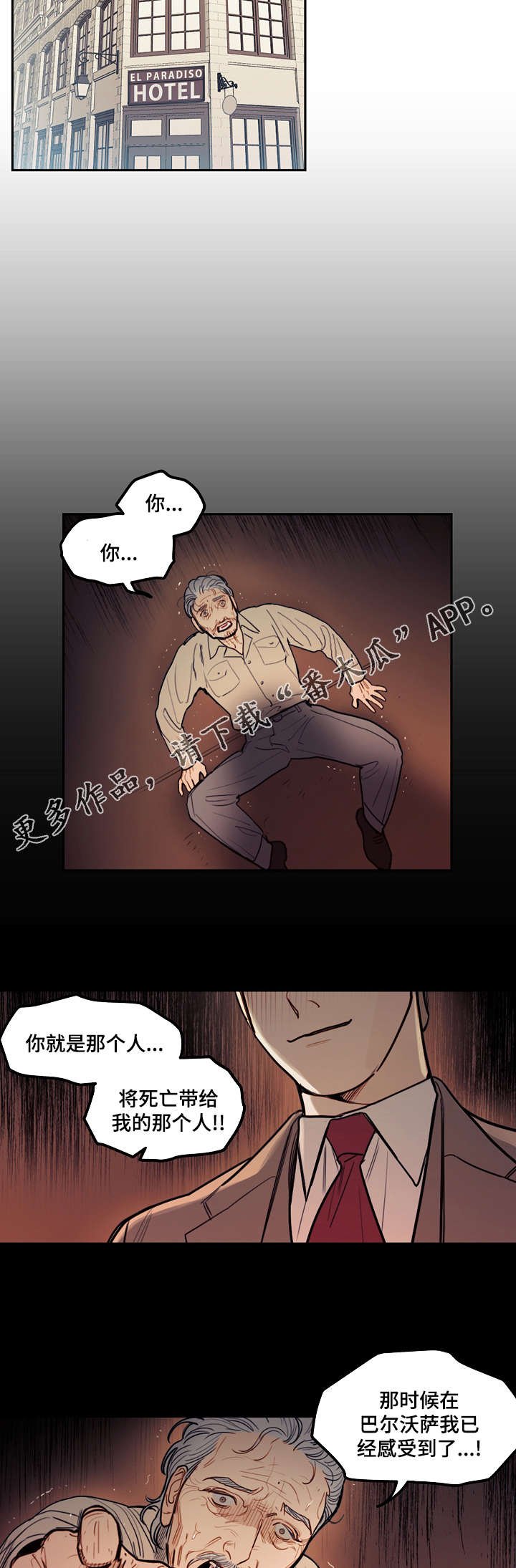 第17章：诅咒
