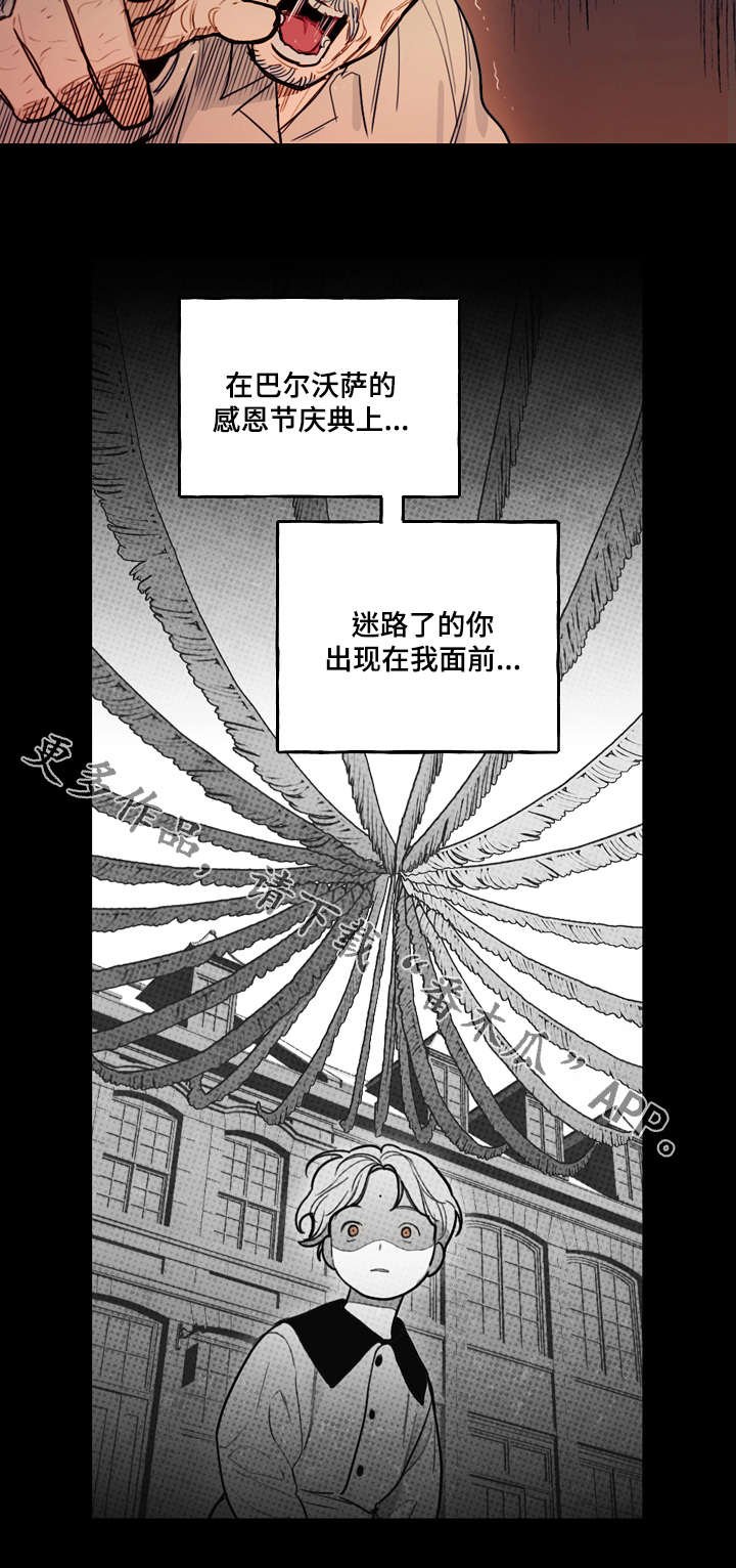 第17章：诅咒