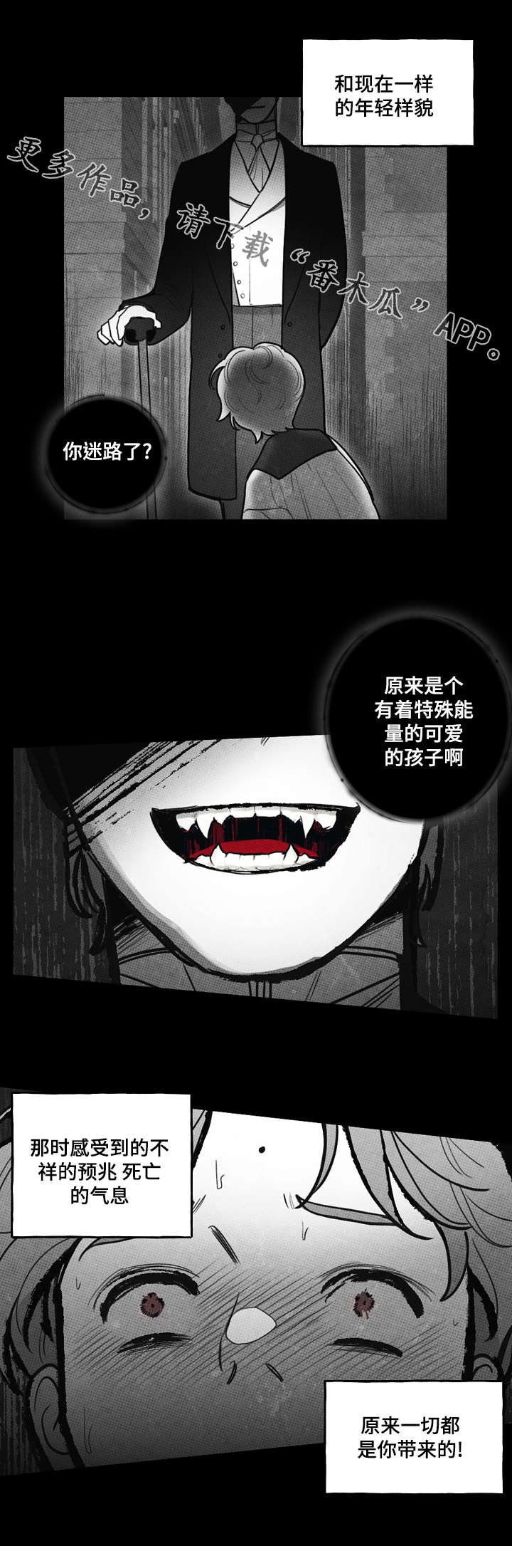第17章：诅咒