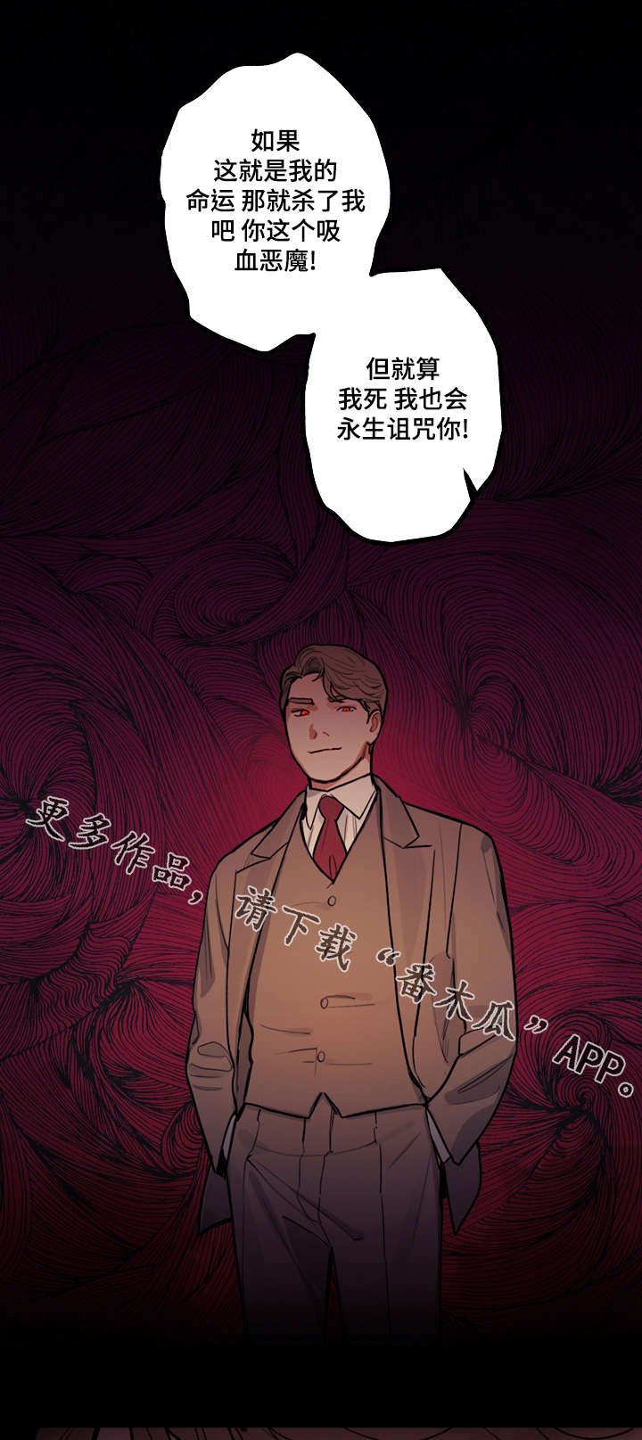 第17章：诅咒