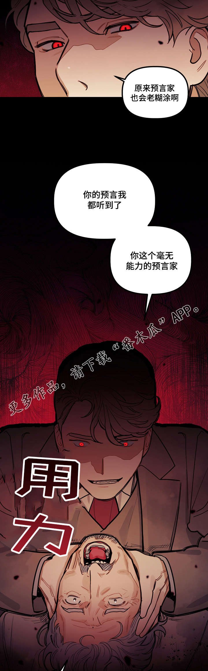 第17章：诅咒