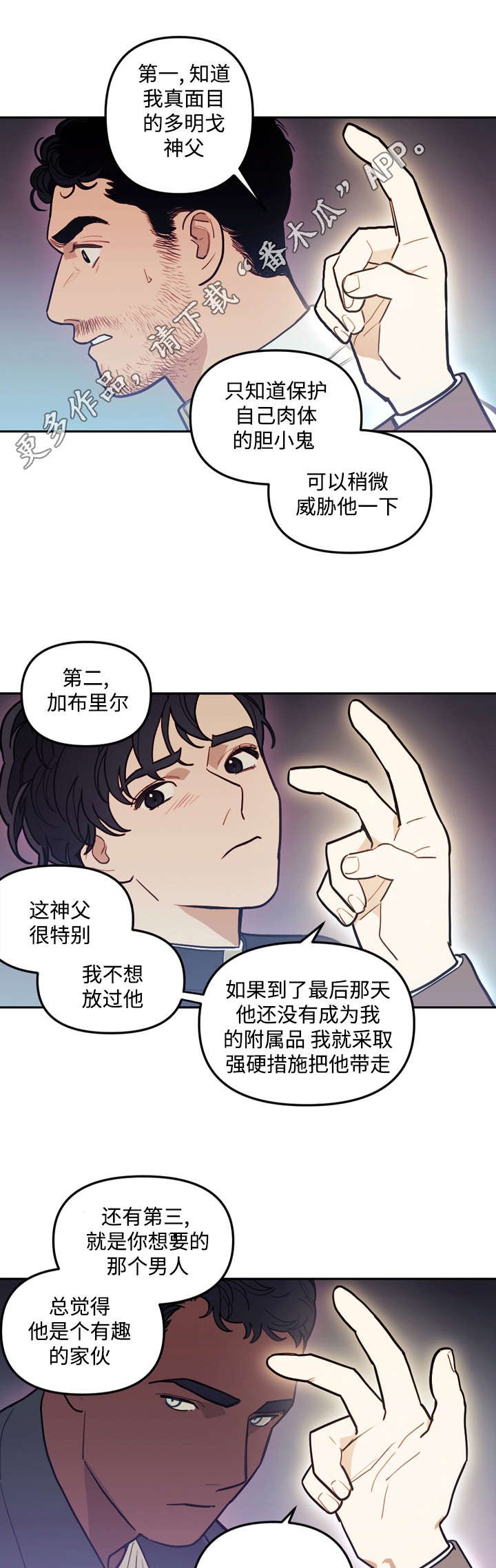 第18章：玩偶