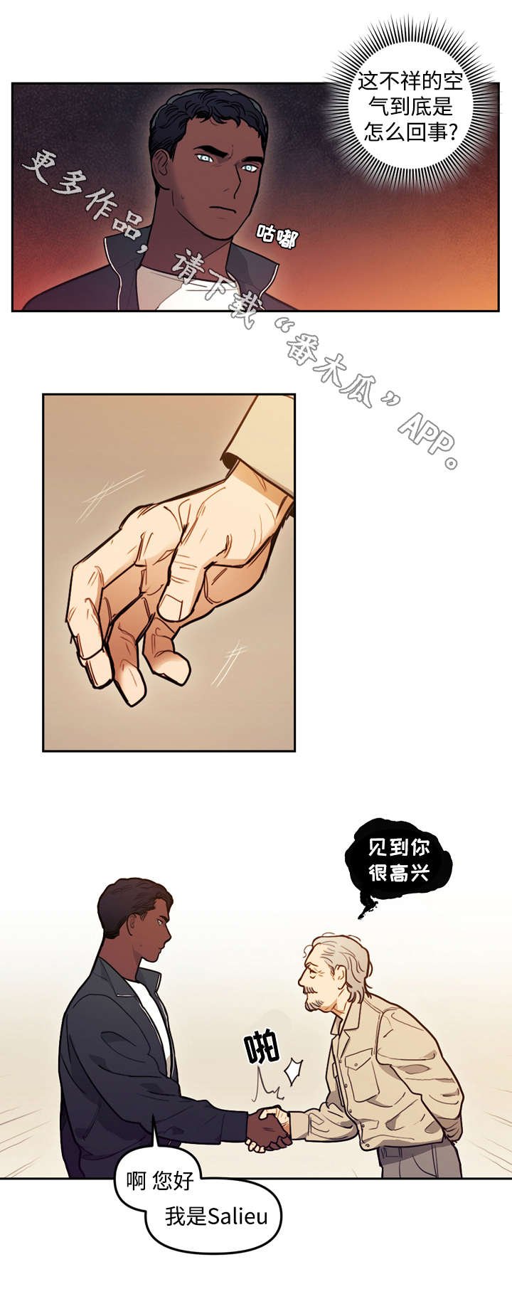 第19章：刺杀