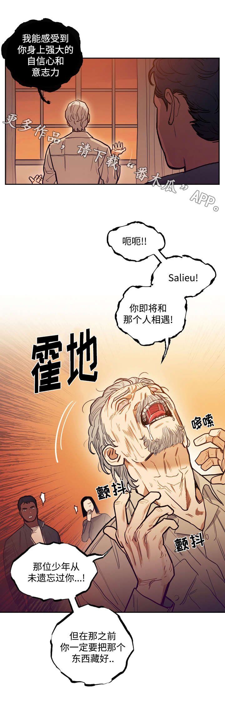 第19章：刺杀