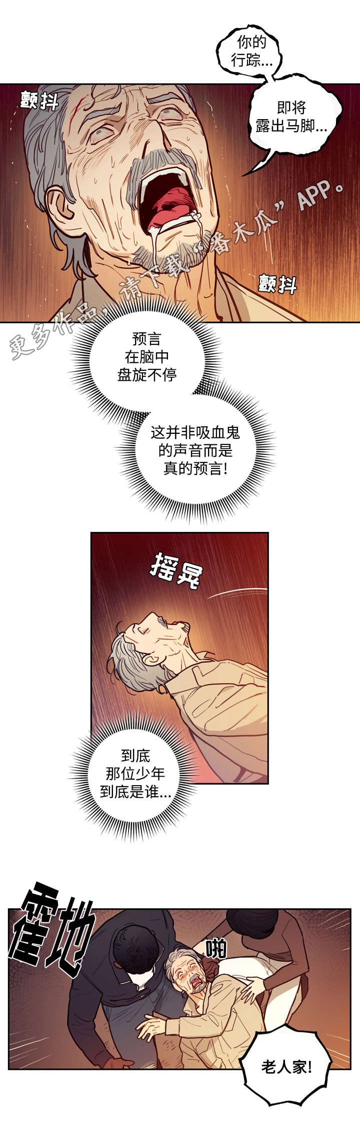 第19章：刺杀
