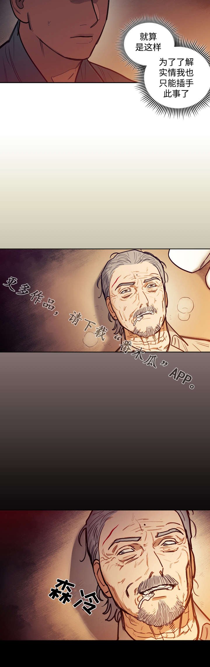 第19章：刺杀