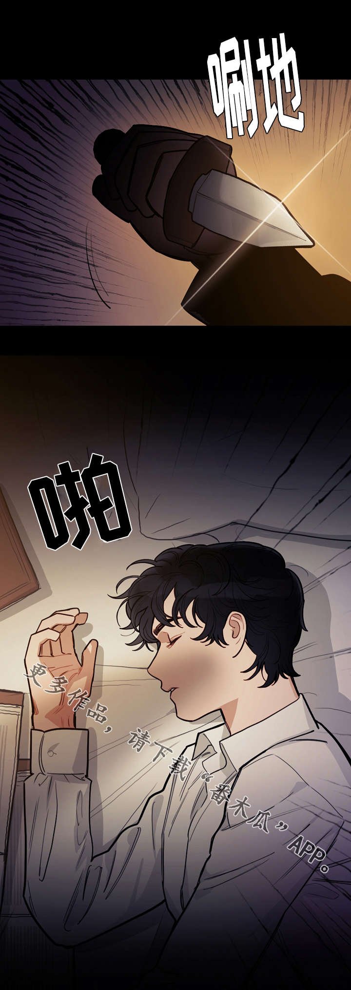 第19章：刺杀