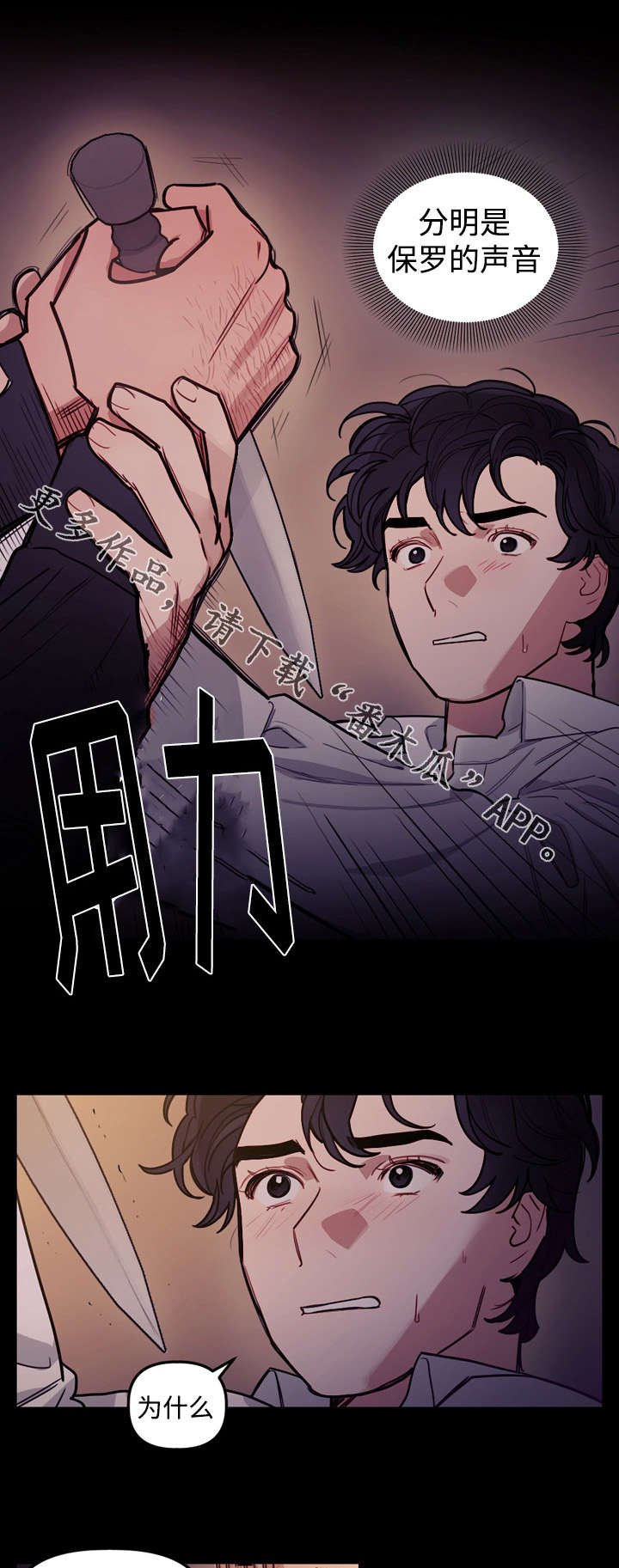 第19章：刺杀
