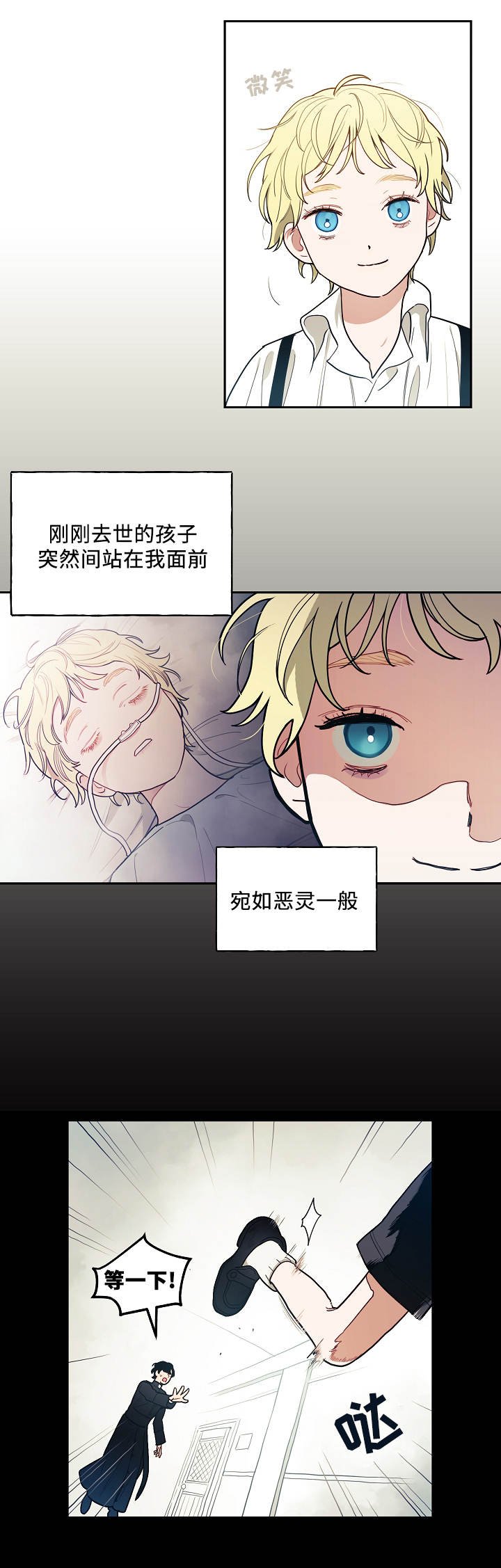 第2章：奇迹