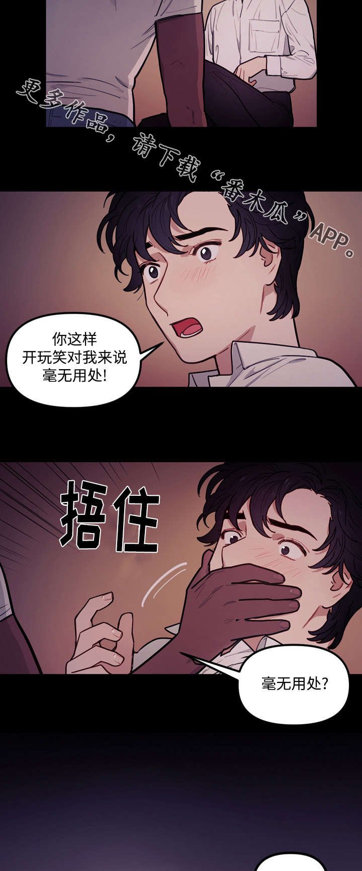 第21章：无用