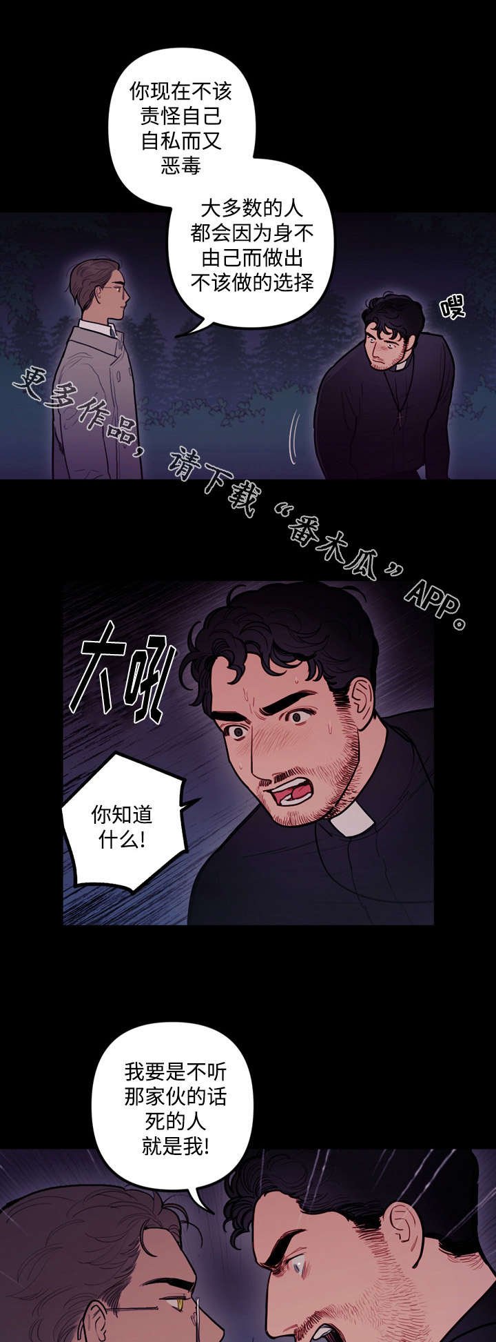 第22章：信仰