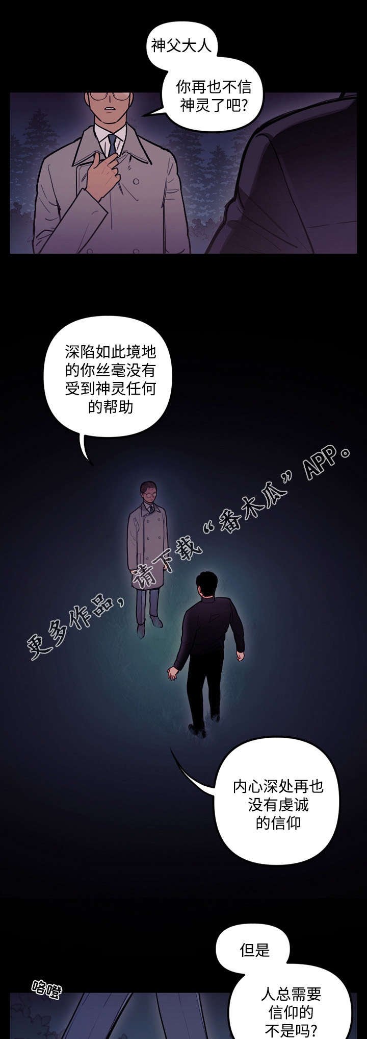 第22章：信仰