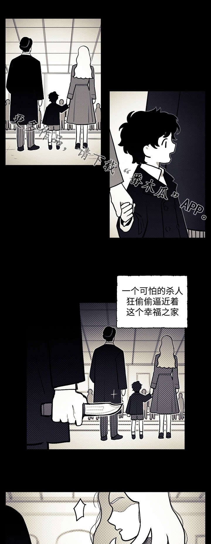 第23章：阴谋
