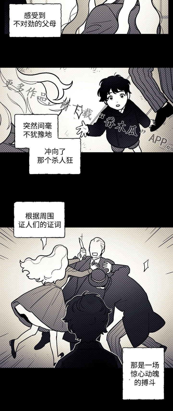 第23章：阴谋