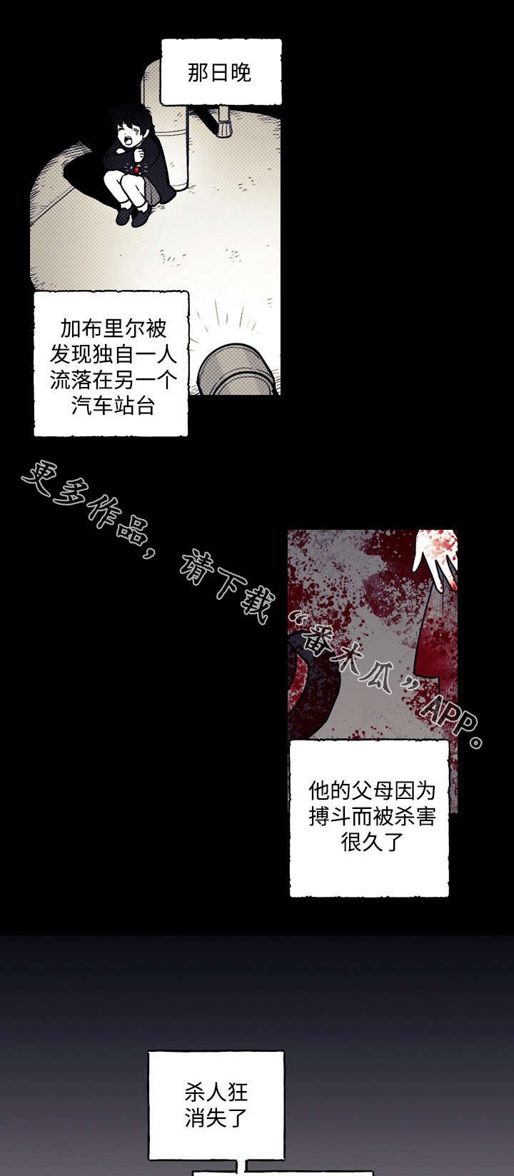 第23章：阴谋