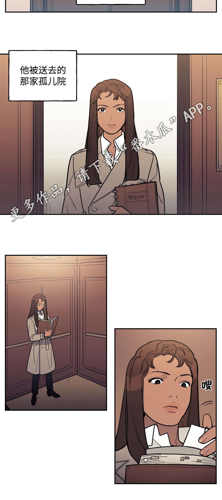 第23章：阴谋