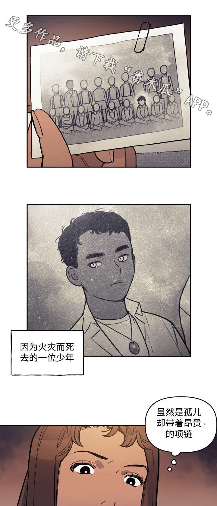 第23章：阴谋