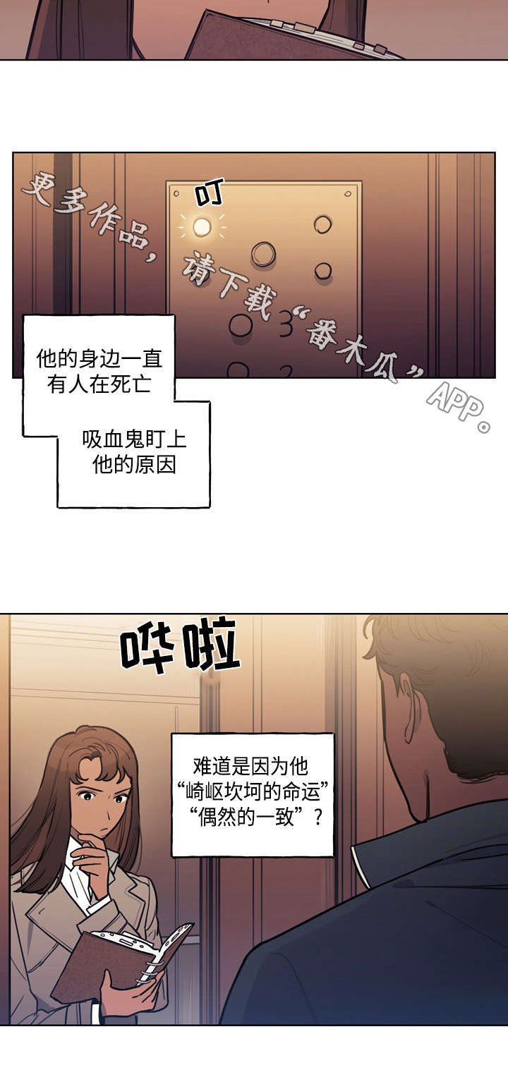 第23章：阴谋