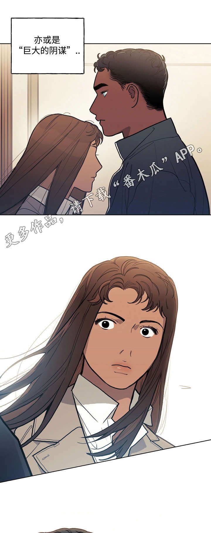 第23章：阴谋