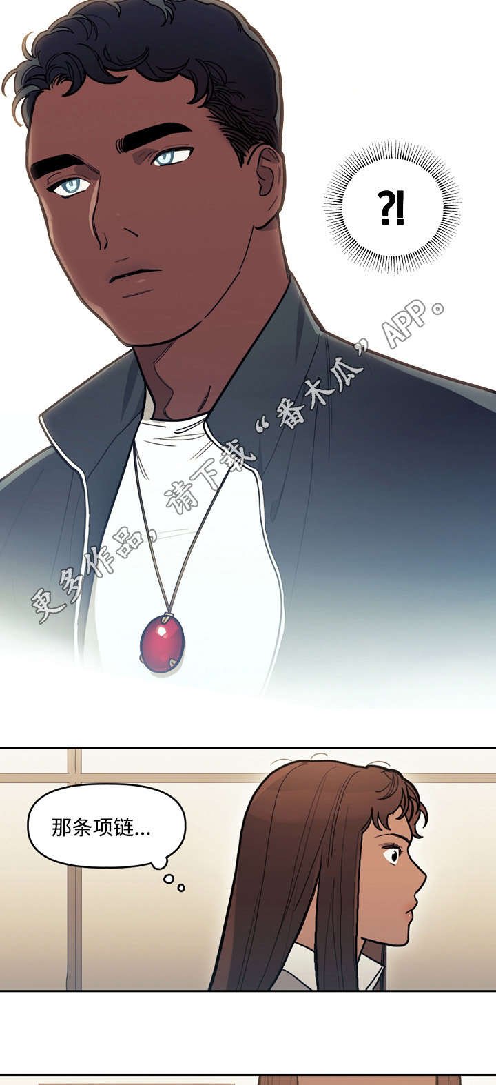 第23章：阴谋