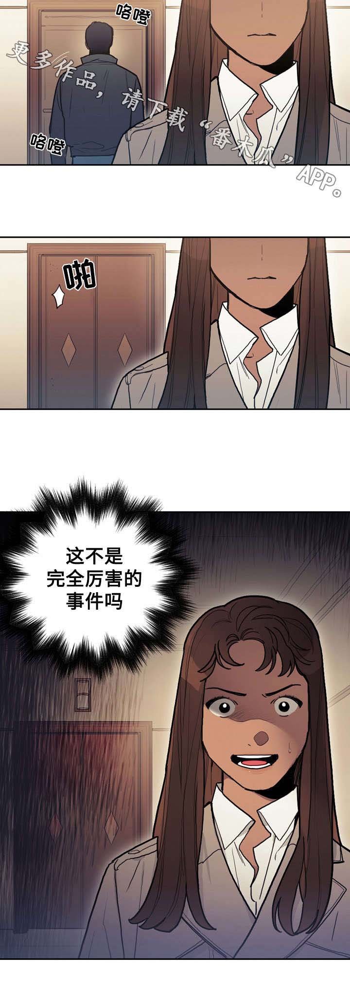 第23章：阴谋