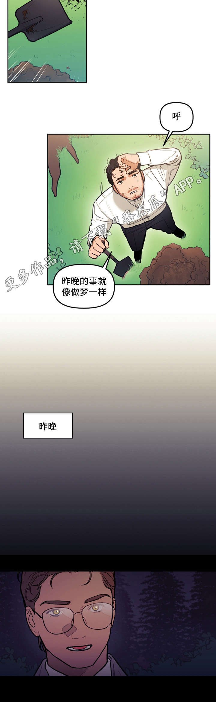第24章：救赎