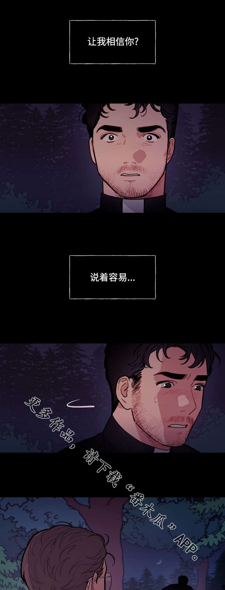 第24章：救赎