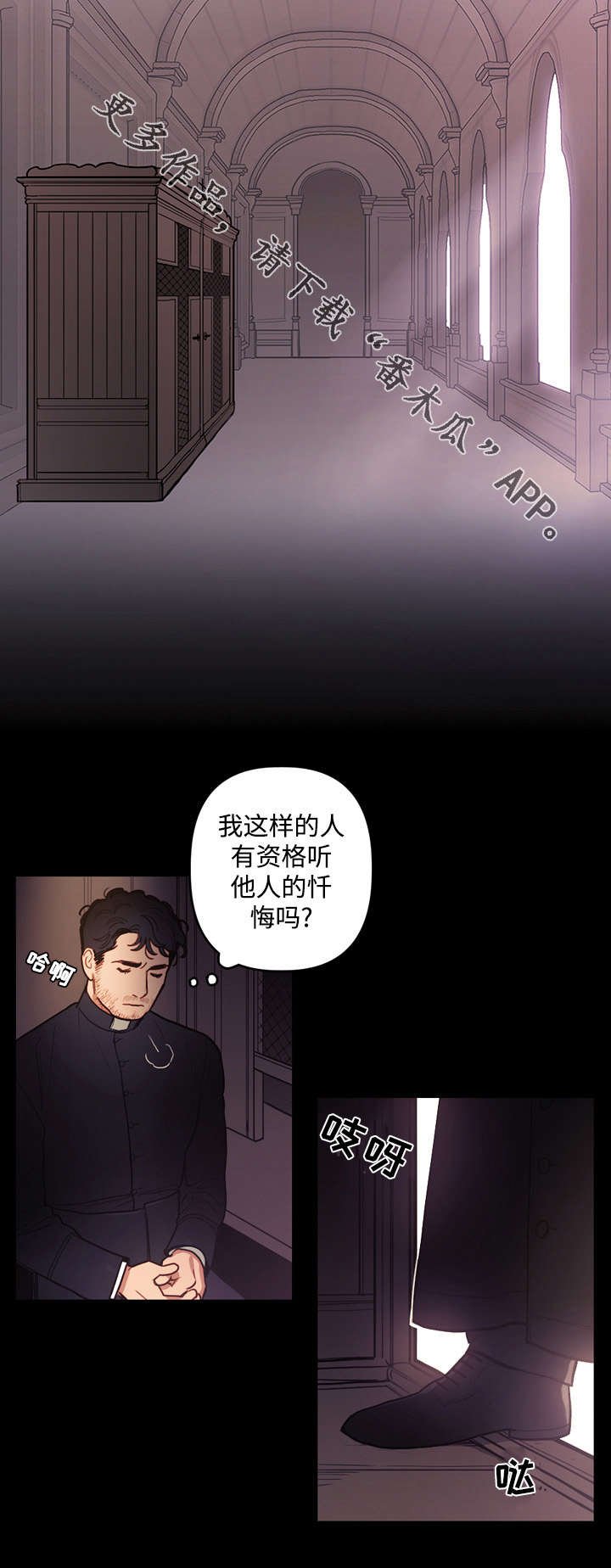 第24章：救赎