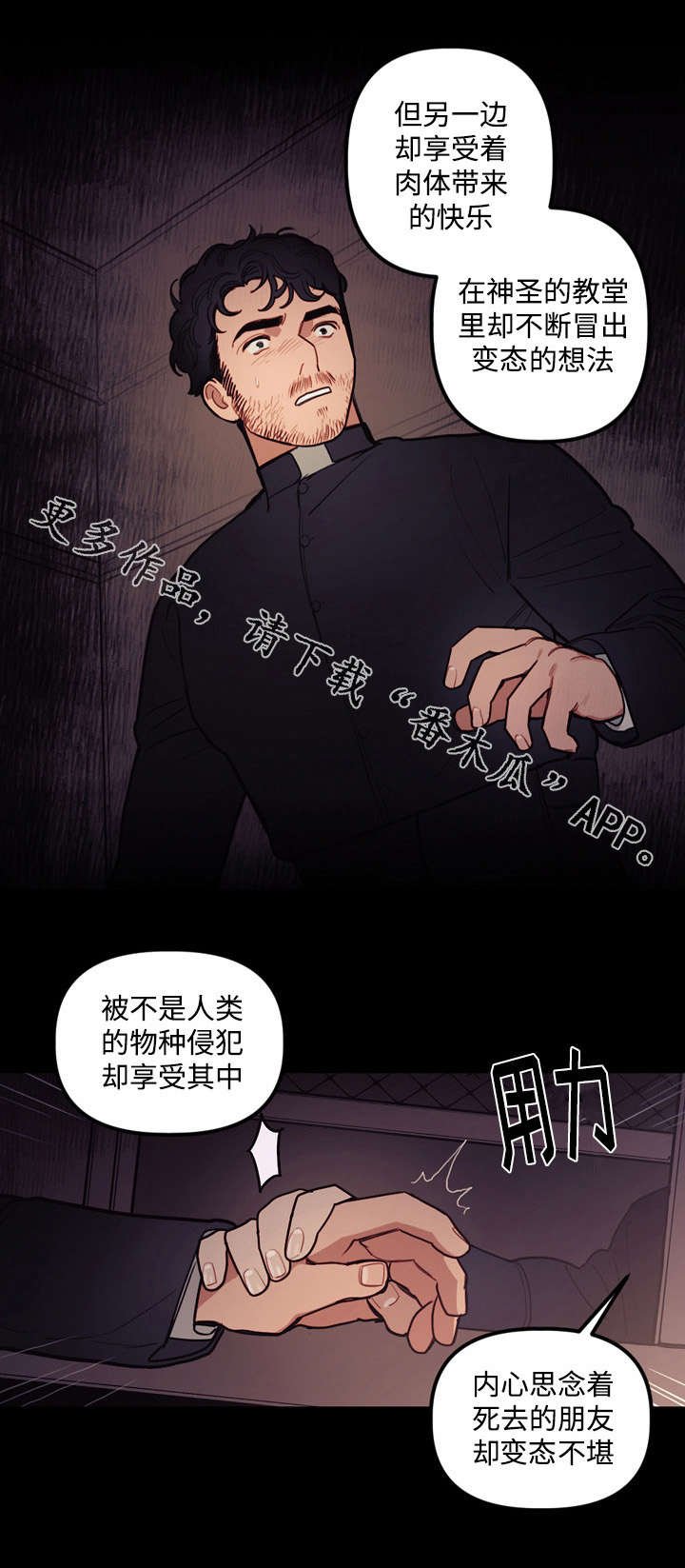第24章：救赎